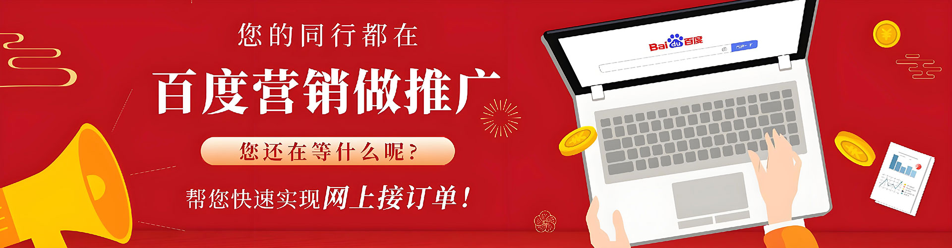 道外sem优化